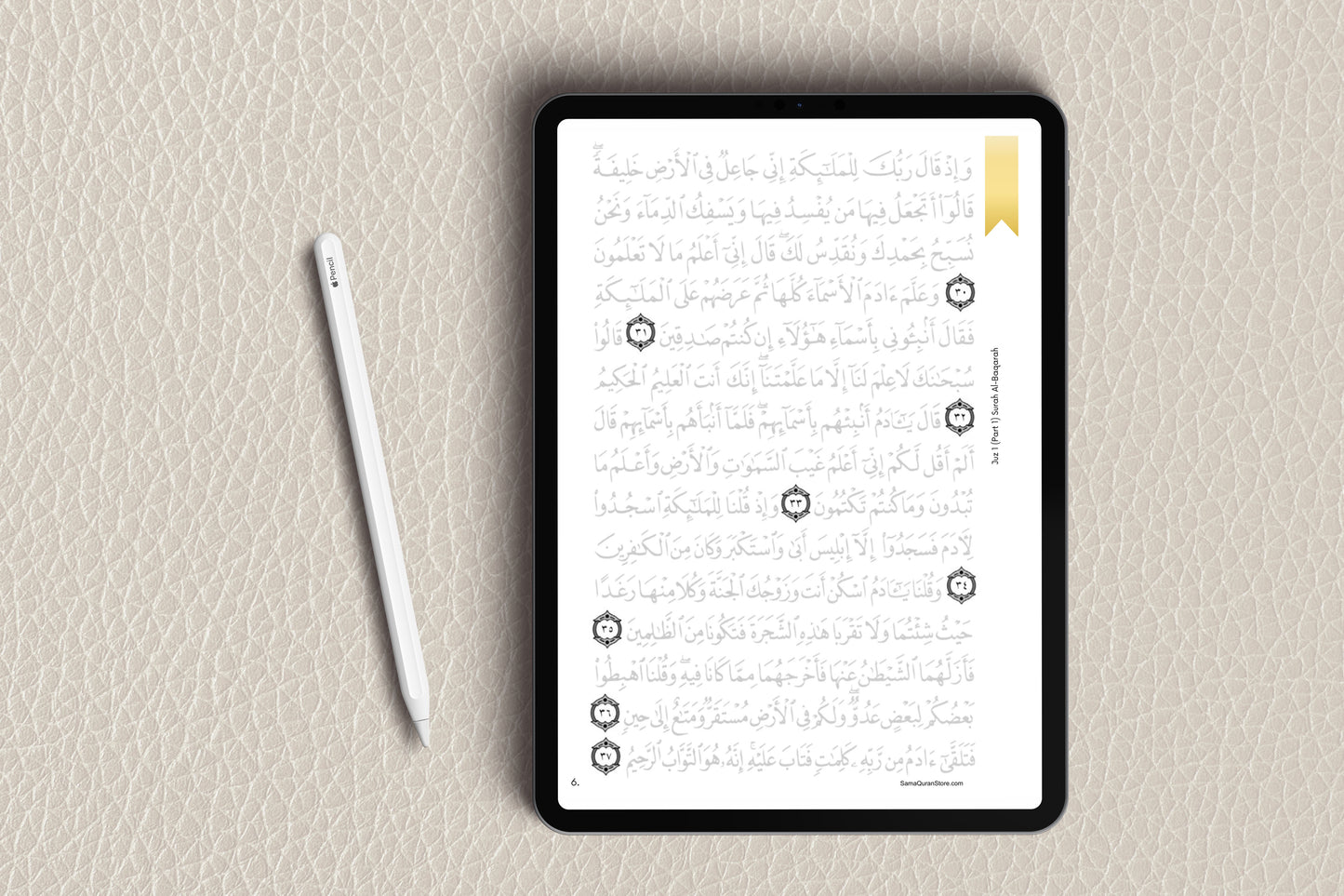 مصحف التتبع ( سورة البقرة وآل عمران )