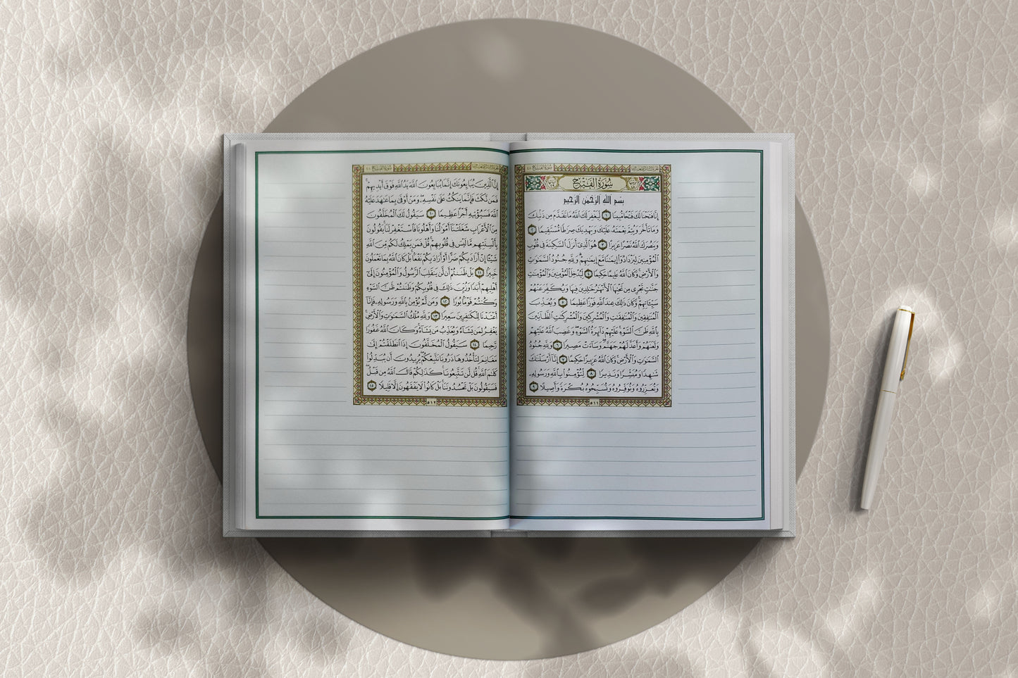 The Margin Quran مصحف التدوين
