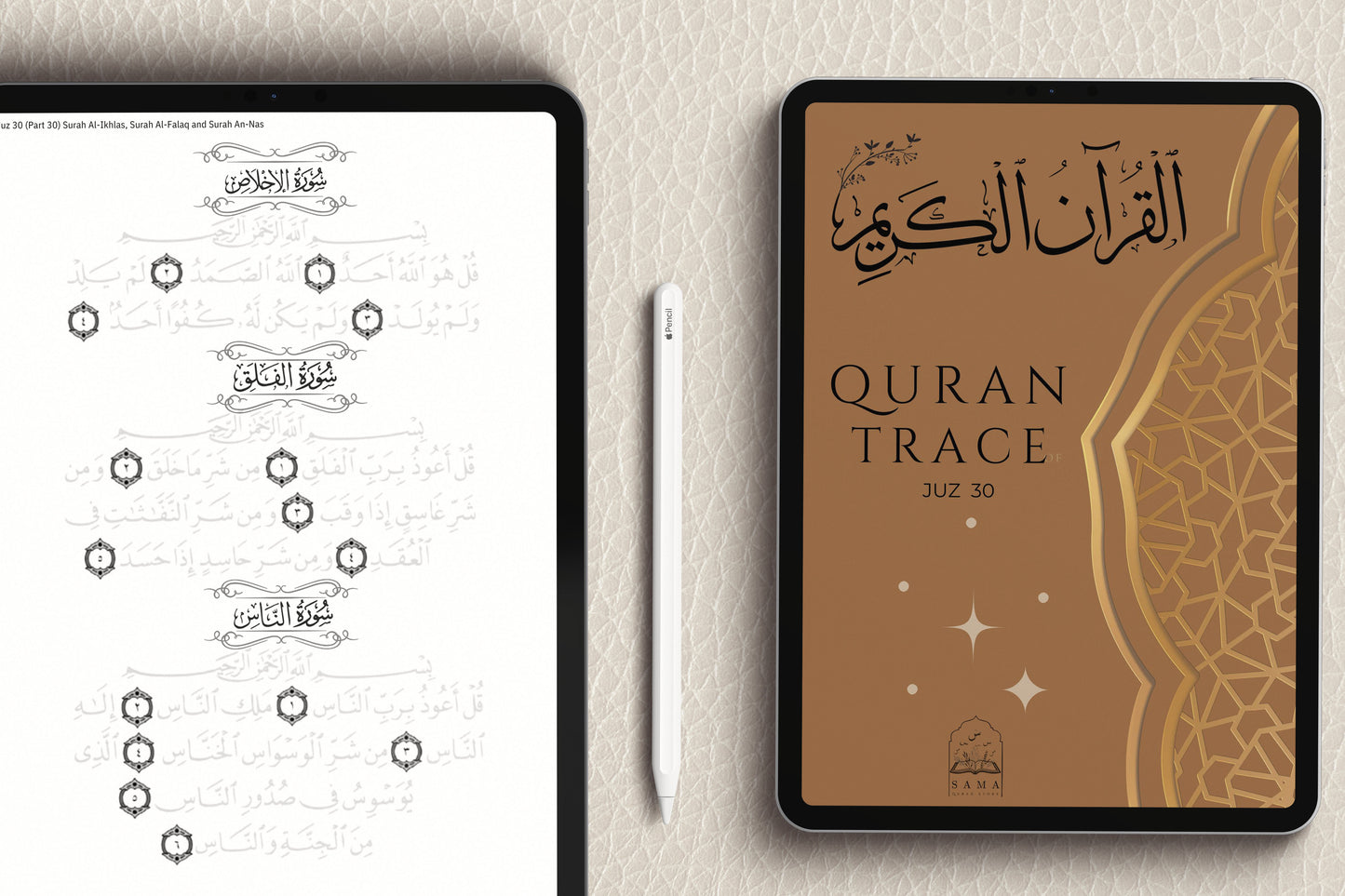 Quran Trace Juz 30 مصحف التتبع الجزء ٣٠