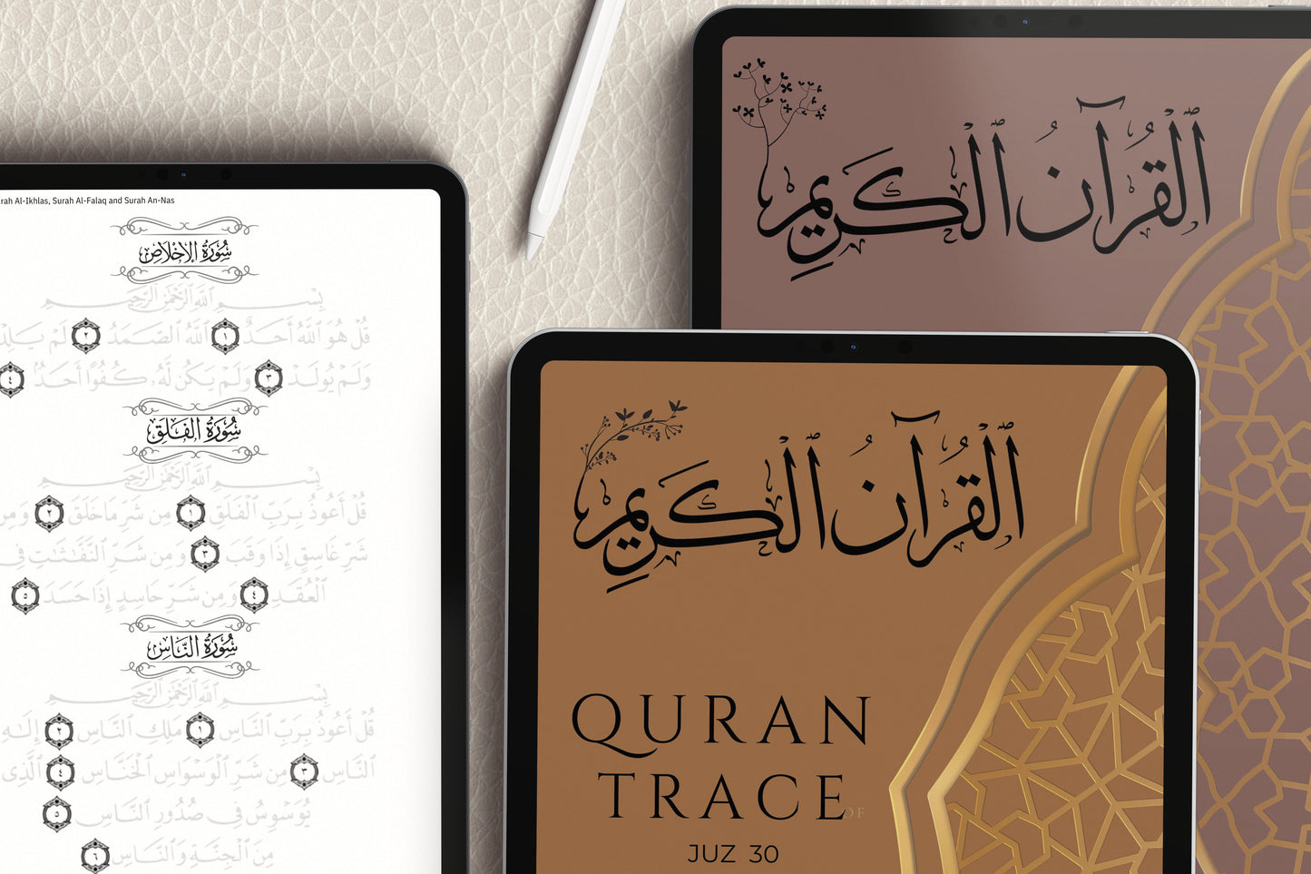 Quran Trace Juz 30 مصحف التتبع الجزء ٣٠