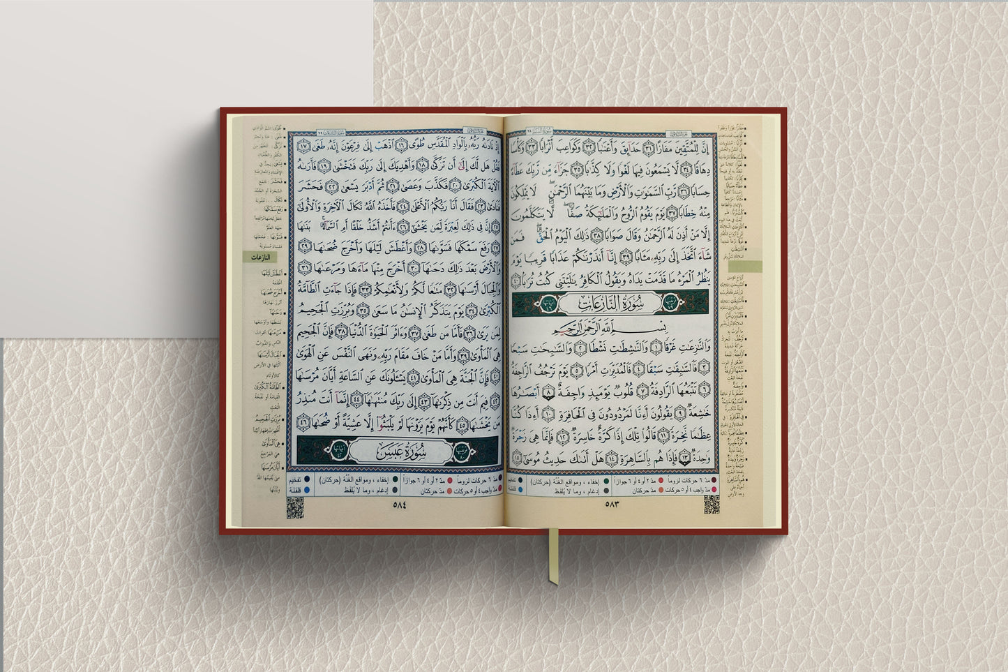 مصحف التجويد