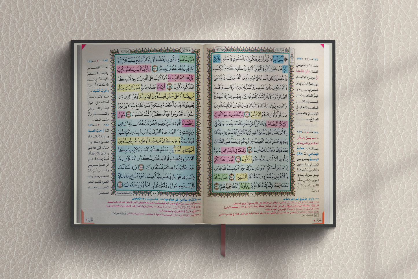 Al-hifz Al-Moyassar Quran الحفظ الميسر