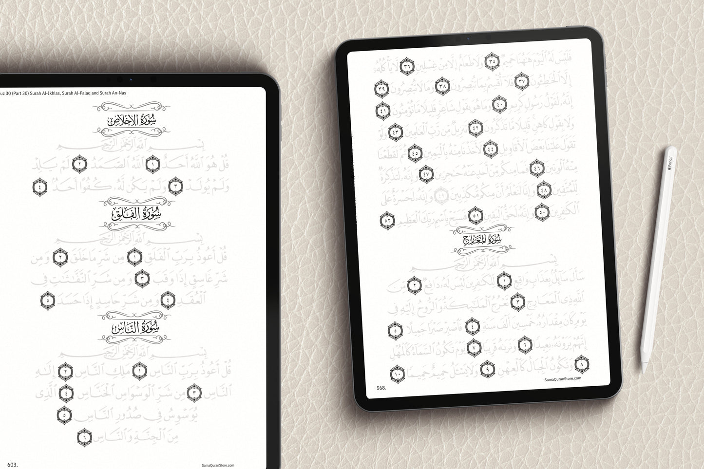 Quran Trace Juz 30 مصحف التتبع الجزء ٣٠