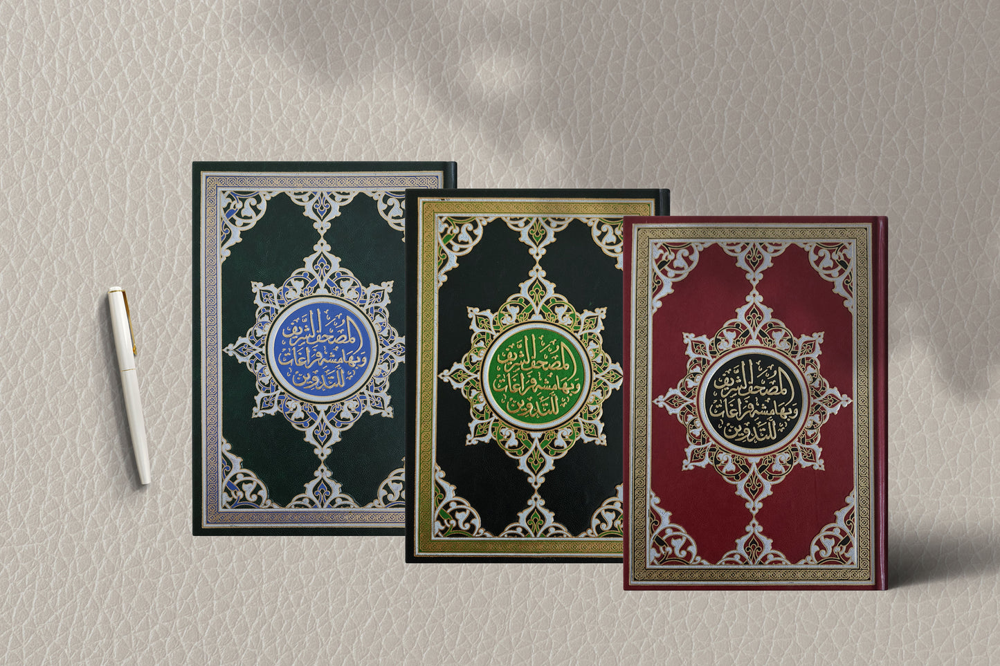 The Margin Quran مصحف التدوين