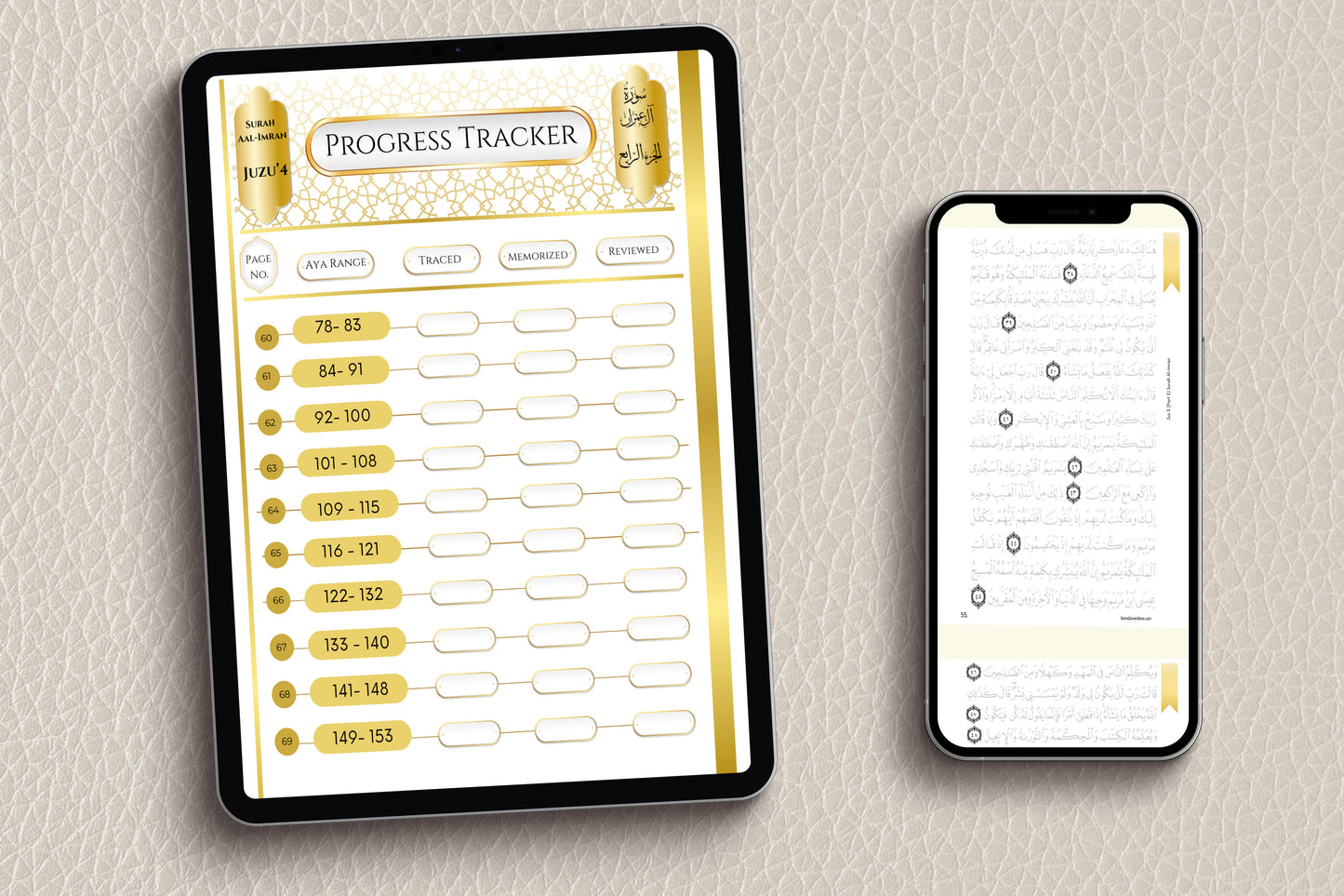 The Elevate Quran Series Surah Albaqara & Aal Imran   مصحف التتبع  سورة البقرة وآل عمران