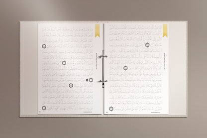 The Elevate Quran Series Surah Albaqara & Aal Imran   مصحف التتبع  سورة البقرة وآل عمران