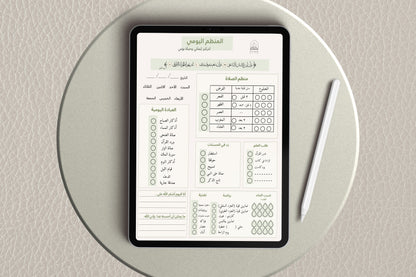 Daily Habit Tracker ( Ibadah focused )  المنظم اليومي