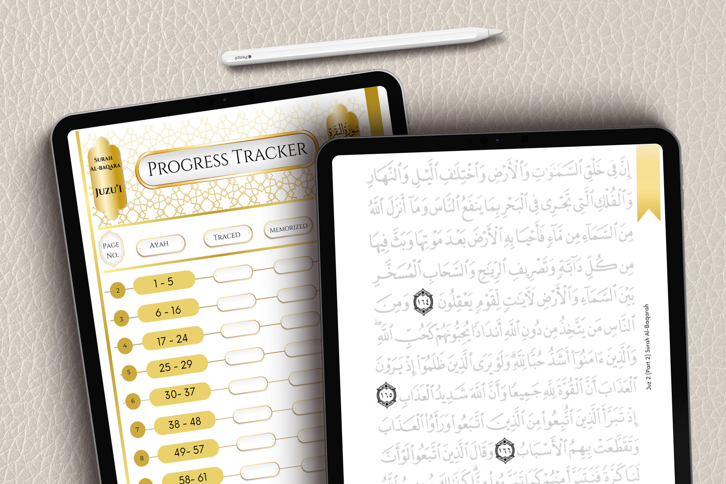 The Elevate Quran Series Surah Albaqara & Aal Imran   مصحف التتبع  سورة البقرة وآل عمران