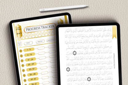 The Elevate Quran Series Surah Albaqara & Aal Imran   مصحف التتبع  سورة البقرة وآل عمران