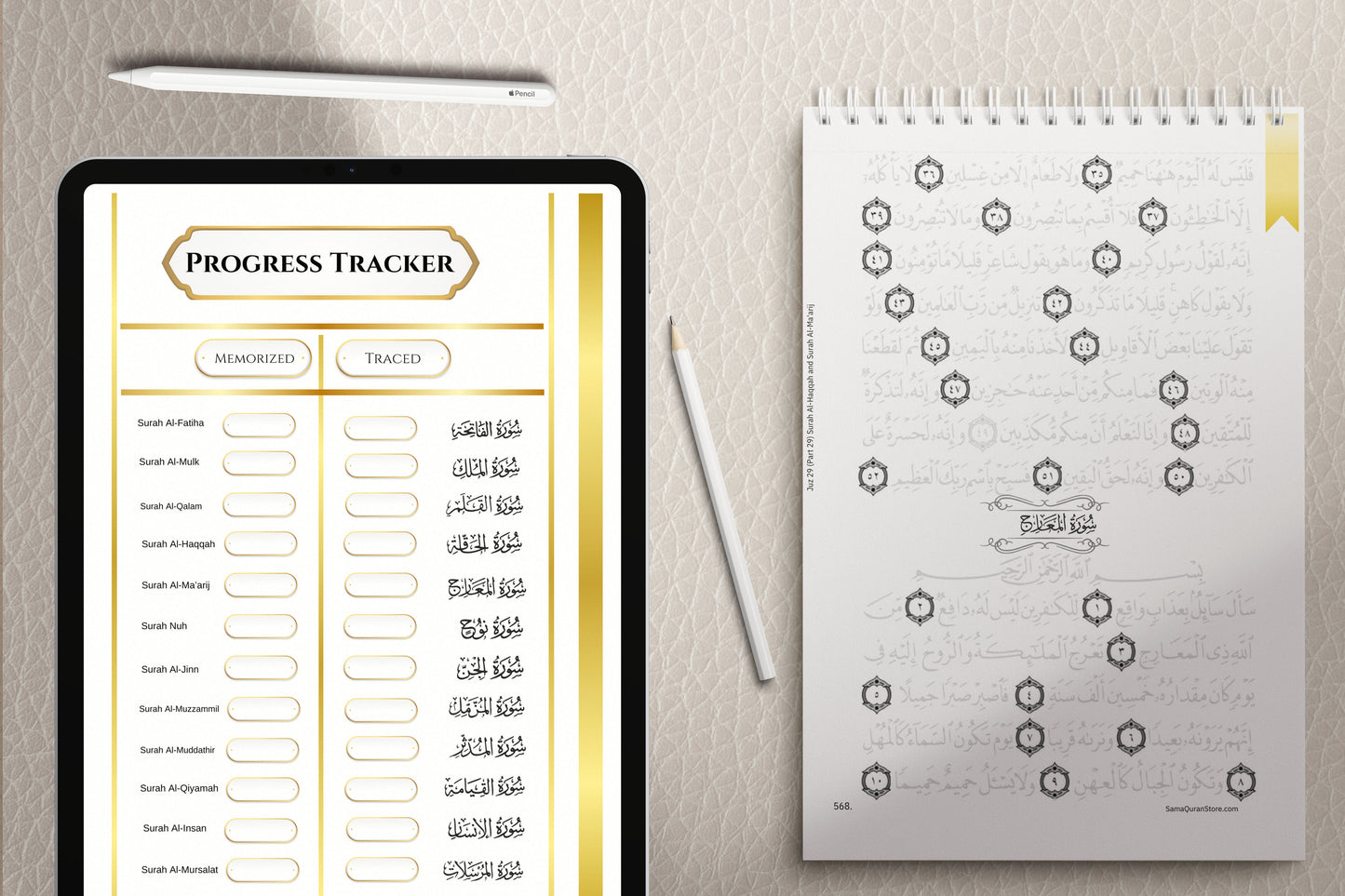 مصحف التتبع