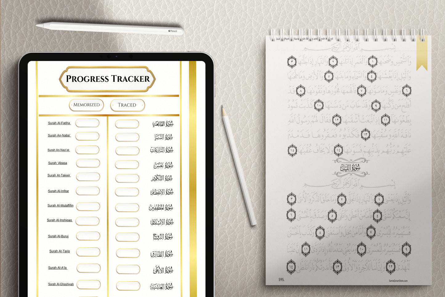 The Elevate Quran Series Juz 30    مصحف التتبع الجزء ٣٠