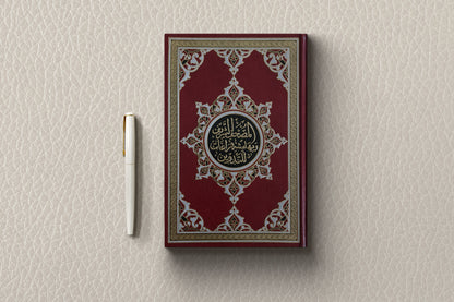 The Margin Quran مصحف التدوين
