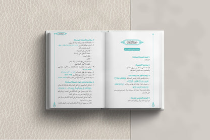 أول مرة أتدبر القرآن