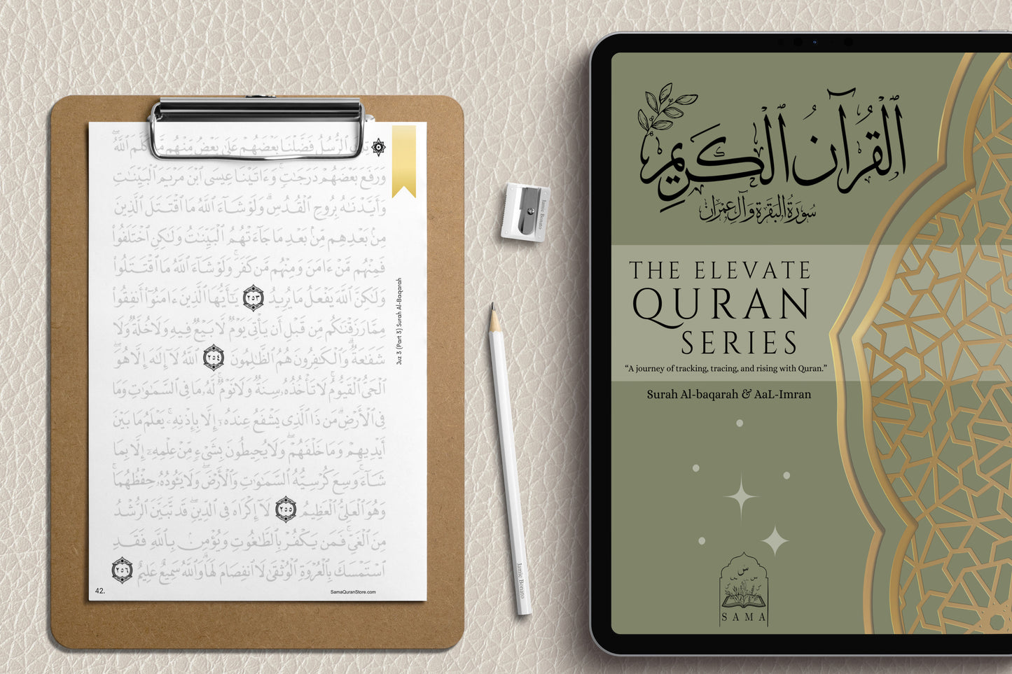 The Elevate Quran Series Surah Albaqara & Aal Imran   مصحف التتبع  سورة البقرة وآل عمران