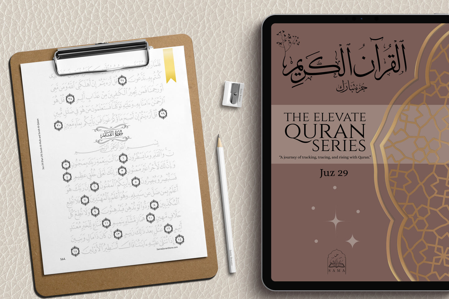 مصحف التتبع